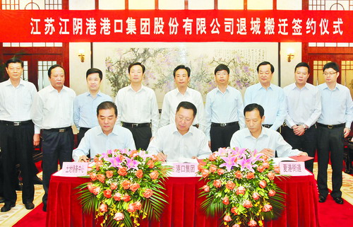 蒋洪亮出席江阴港口集团退城搬迁签约仪式