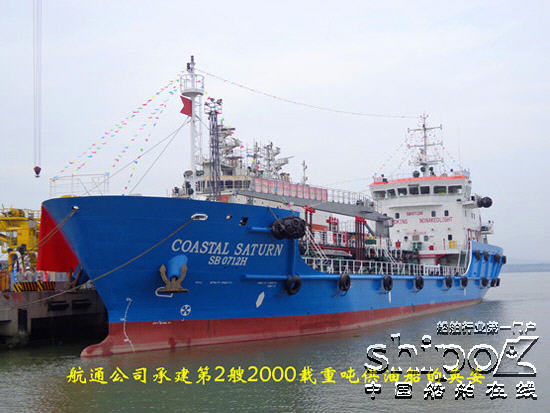 航通船业第2艘2000DWT供油船交付