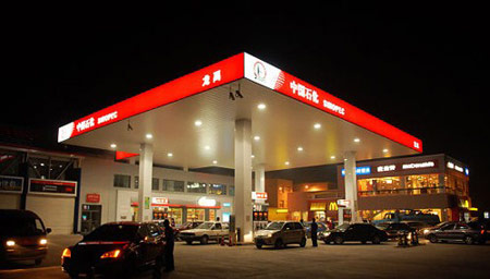 发改委年内第8次调整油价 汽油价格每吨降310元