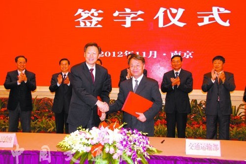 交通运输部与江苏省签署备忘录