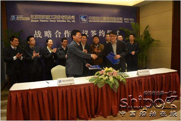 润邦股份与中国信保签署战略合作协议