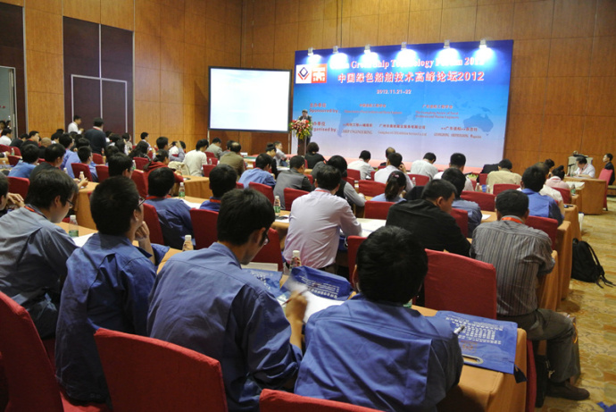 中国绿色船舶技术高峰论坛于广州海事展完满召开