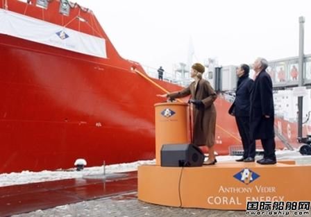 Neptun Werft首艘双燃料动力LNG船命名