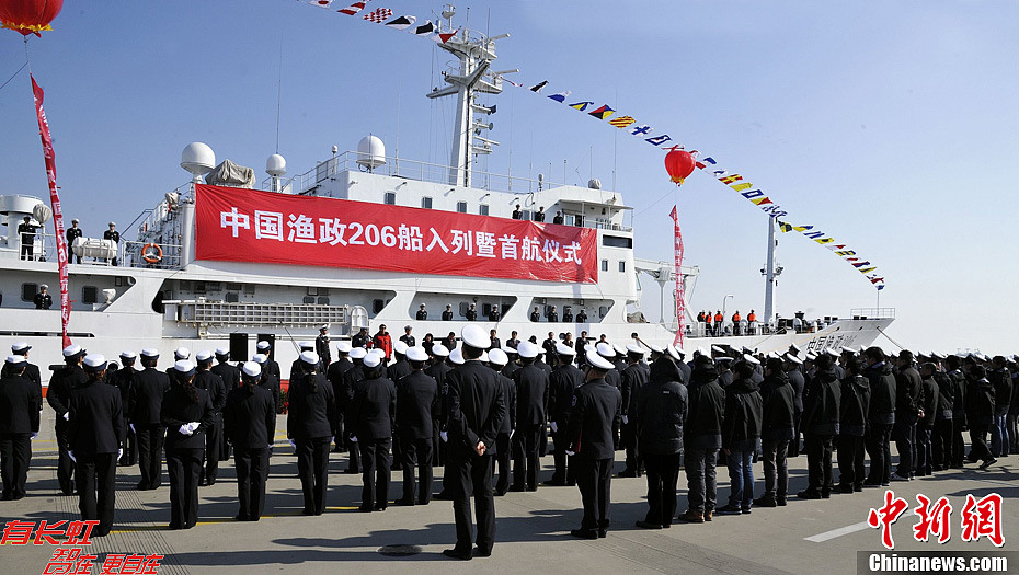 中国最大渔政船启航赴钓鱼岛海域执行维权任务(高清)