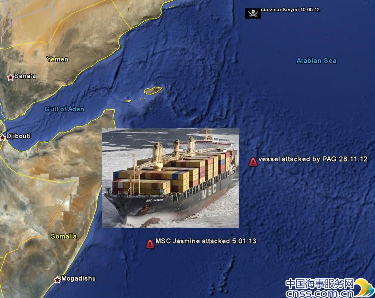 海盗印度洋袭击集装箱船MSC Jasmine（图）
