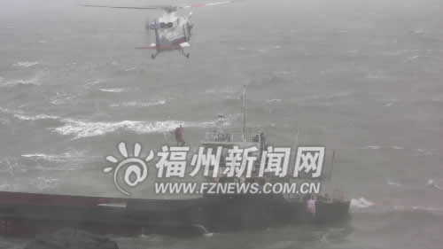 广西货船平潭海域沉没 直升机救出4名船员