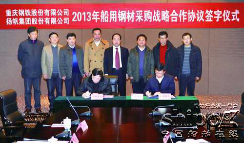 扬帆集团与重钢签订2013年合作协议