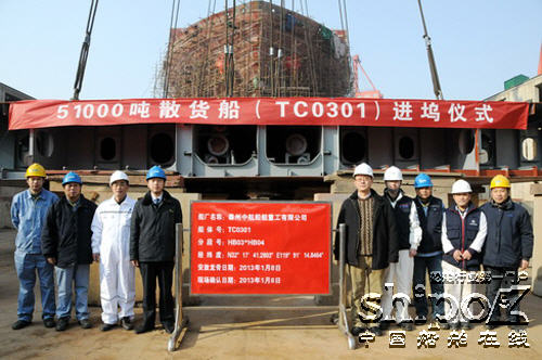 泰州中航船舶重工1#5.1万吨散货船TC0301进坞合拢