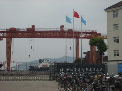 Workers protest against Haifeng Shipbuilding