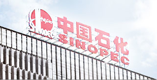 Sinopec commits to lower sulphur fuel