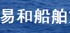 Fujian Yihe Ship Business Covers Shipping Industry 