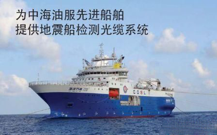 罗-罗为中海油服勘探船提供拖缆系统