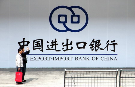 China Exim Bank supports private shipping sector