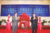 Qingdao Port and IMC Group Opens Dongjiakou Dry Bulk Logistics