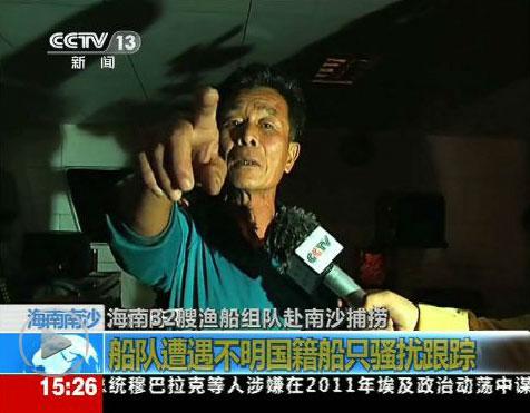 中方船员称不怕外籍船：在中国领海航行理他做什么