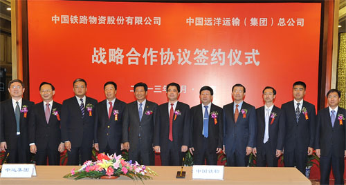 中远集团与中国铁物签订战略合作协议
