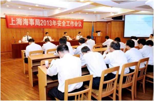 上海海事局召开2013年安全生产工作会