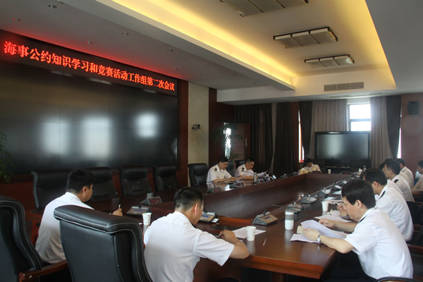 台州海事局召开海事公约知识学习和竞赛活动工作组会议