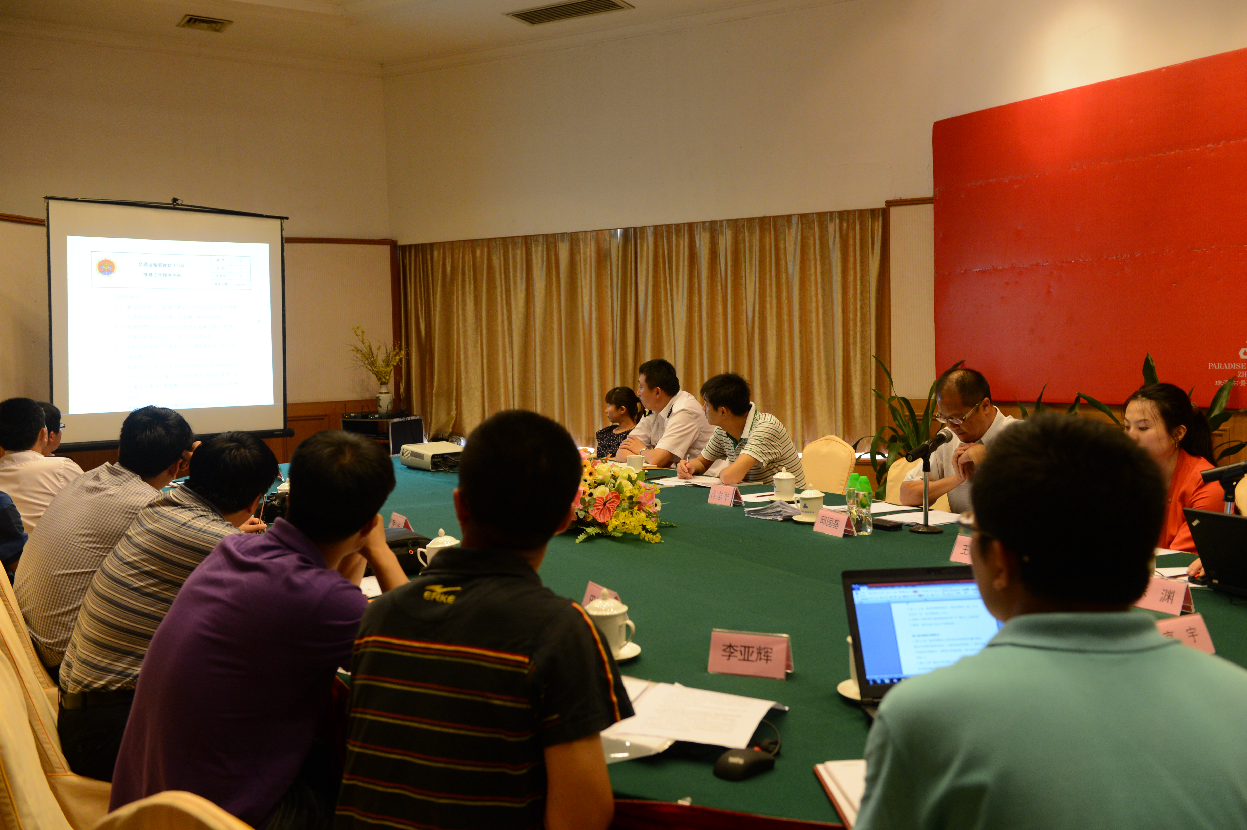 救助飞行队2013年航材工作会议在珠海召开