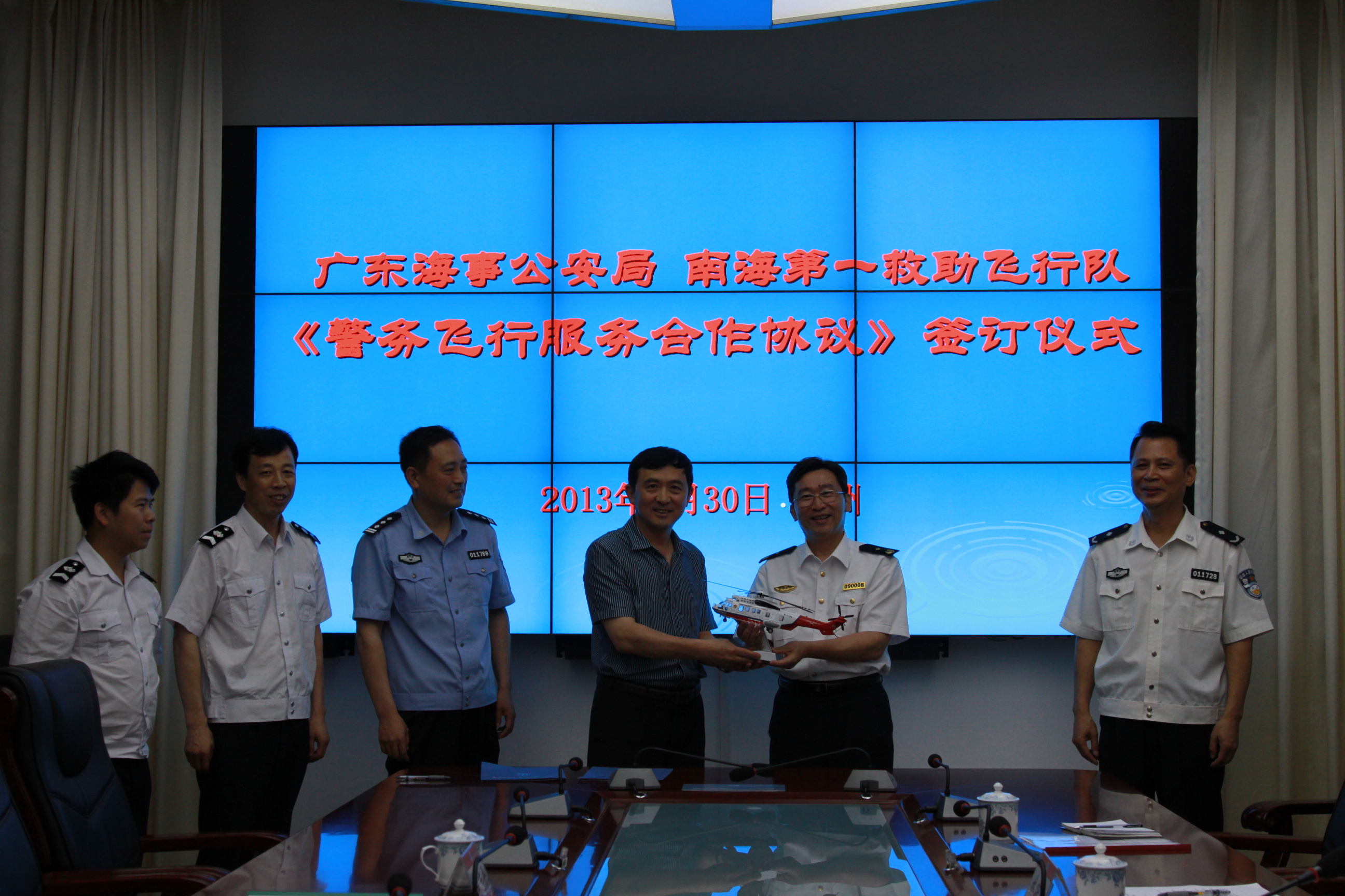 南海救助飞行队与广东海事公安局签订协议