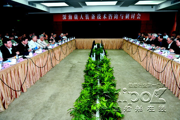 中船重工召开深海载人装备技术咨询与研讨会
