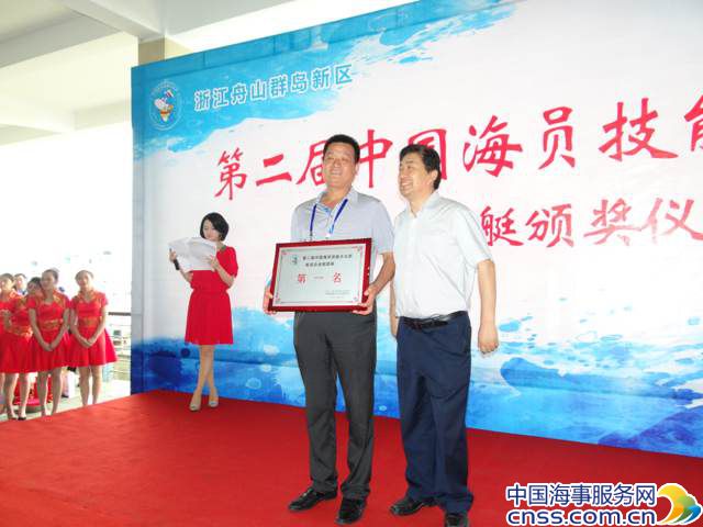 第二届中国海员技能大比武活动成绩名次确定