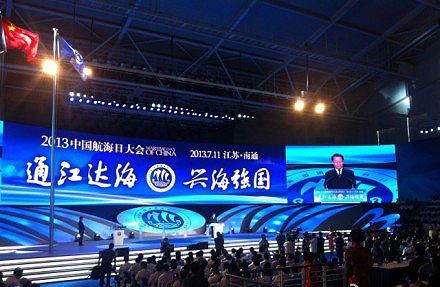 2013中国航海日主体活动今日在南通拉开帷幕