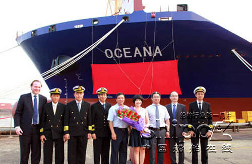 文冲船厂1700TEU集装箱船奥西安娜轮命名交付
