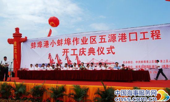 1至6月蚌埠港航建设投资近2亿元