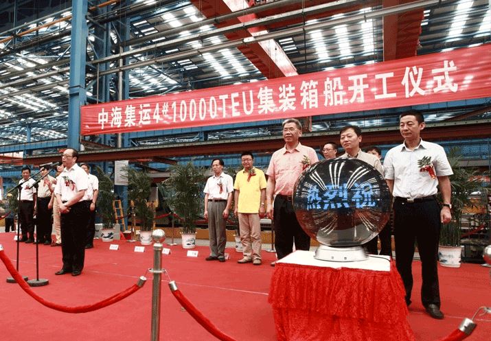 CIC Jiangsu Starts Construction of CSCL’s Second Containership