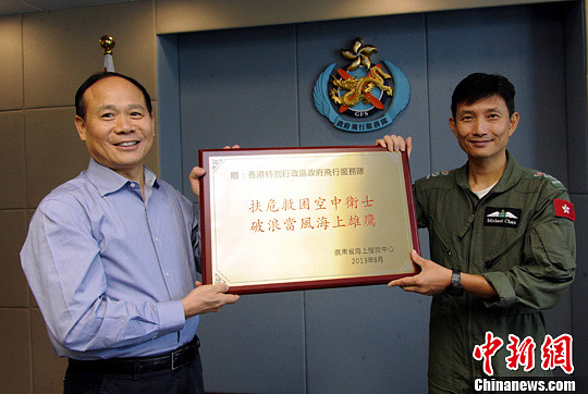 海上搜救中心感谢香港飞行队协助救援