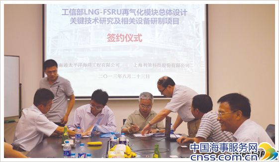 太平洋海工LNG-FSRU再气化模块项目攻关