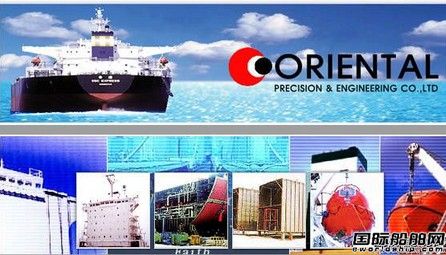 韩国Oriental与大宇造船签甲板房合同