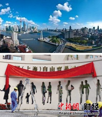 上海自贸区今日挂牌 以开放促改革打造经济升级版