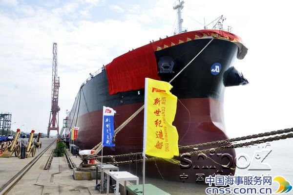 新世纪造船70#74500吨化学品船命名