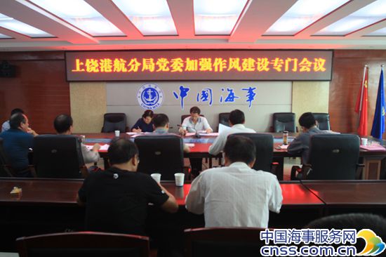 上饶港航分局党委召开党的群众路线教育实践活动