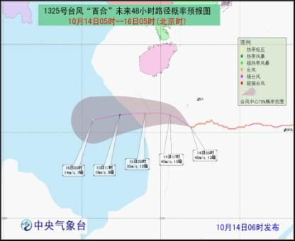 台风橙色预警“百合”即将掠过西沙群岛(图)