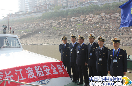 鄂州海事举行“长江渡船安全周”首日仪式