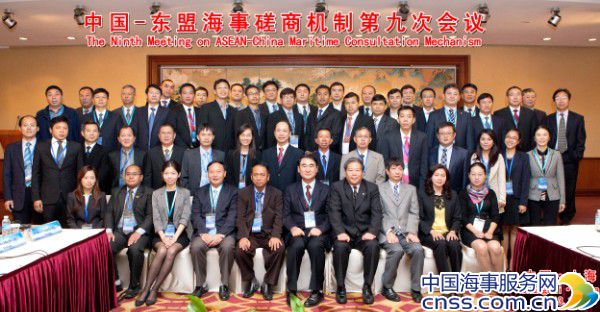 中国-东盟海事磋商机制第九次会议在上海召开