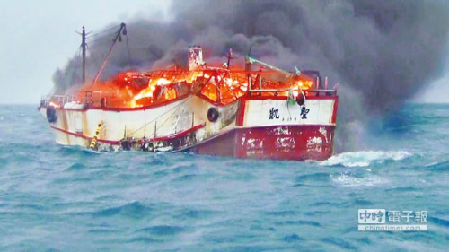 台湾一渔船海上作业起火 9名船员跳海逃生 图