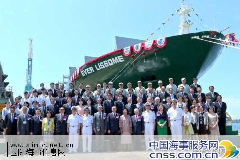 台湾国际造船公司8000TEU集装箱船长通轮命名