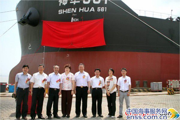 中船黄埔47000吨首制散货船命名交付