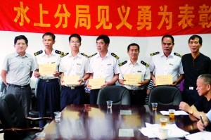 昨天，水上巴士5名船员因见义勇为受到表彰。