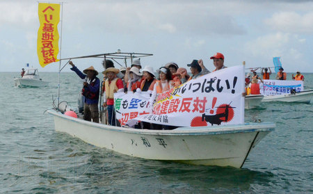日本冲绳居民乘20艘船抗议填海造地