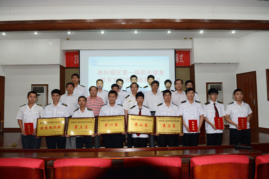 潍坊海事举办首届船员德育教育专项知识竞赛