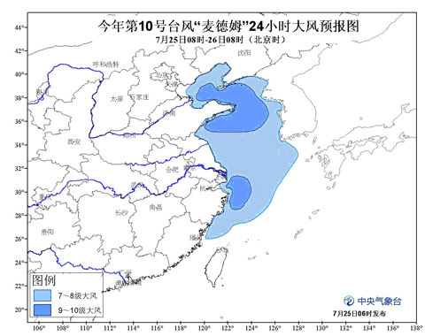 今年第10号台风“麦德姆”24小时大风预报图