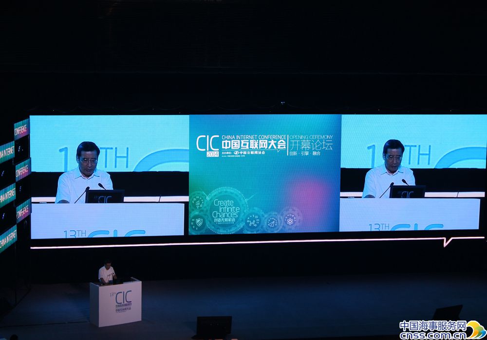China Internet Conference 2014 opened in Beijing