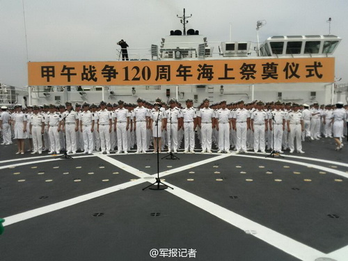 海军举行甲午战争海上祭奠仪式 鸣放19响礼炮