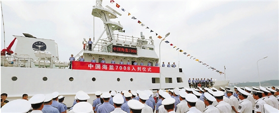 浙江最大海监船入列：配直升机平台 出海可持续40昼夜