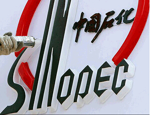 Sinopec’s 1st LNG terminal ready for pilot run